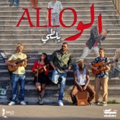 Allo artwork