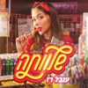 שלוותה - Single