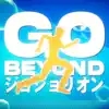 JoJolion OP: GO BEYOND ! - Single album lyrics, reviews, download