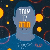 אומר לך תודה artwork