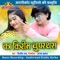 Ka Kirim Chuparthas (Chhattisgarhi Geet) - Dilip Ray lyrics