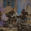 Setayesh (feat. Peyman Mojtahedi) - Single