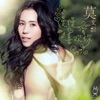 Karen Mok - 慢慢喜欢你