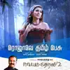 Rojave Tamil Pesu (Naatpadu Theral - 2) - Single album lyrics, reviews, download