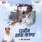 Rajiv Hatya Kaand - Heera Lal Yadav lyrics