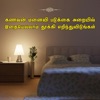 Tamil Muslim TV - கணவன் மனைவி படுக்கை அறையில் இதையெல்லாம் தூக்கி எறிந்துவிடுங்கள் Tamil Bayan