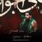 Fadaei Emam Javadam - Majid Bani Fatemeh lyrics