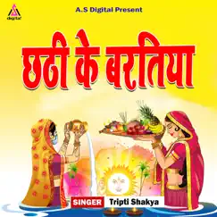 Chhathi Ke Baratiya - Single by Tripti Shakya album reviews, ratings, credits