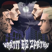 Vrátit se zpátky - EP artwork