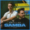 Samba (The Edits) - EP