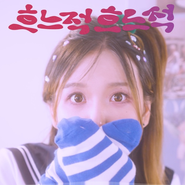 COCONA – Wake up (School of Rock) – Single