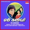 En Kanavar - EP