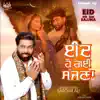 Eid Ho Gai Sajjna - Single album lyrics, reviews, download