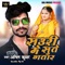 Sauri Me Sute Bhtar - Anil Kumar lyrics