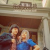 爱的大巴 (Love Bus) - Single