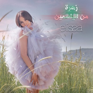 Zahra Men El Yasmin - Single