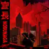 Nobunaga - Single album lyrics, reviews, download