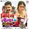 Bindiya Lilaar Ke (From "Mera Bharat Mahan") - Single album lyrics, reviews, download