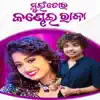 Mui Tora Kandhei Raja (feat. Babun Mishra) - Single album lyrics, reviews, download