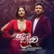 Prathama Haduwa (feat. Chrishan Masakkara) - Matheesha Udawatte lyrics