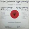 Stream & download Васил Казанджиев: Живите икони - Картини от България