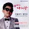 AriArirang (Dm) (instrumental) - Hwang Min Woo lyrics