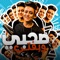 Sahby W Bafety W Sadek Eshrty - بودا محمد lyrics