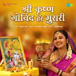 Shri Krishna Govind Hare Murari - Single by Anjali Jain album reviews, ratings, credits