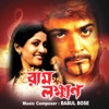 Ram Lakhan (Original Motion Picture Soundtrack)