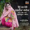 Tenu Har Vele Labhdiyan Akhia (From "Padma Shri Kaur Singh") - Single album lyrics, reviews, download