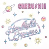 Starlight Express - Single
