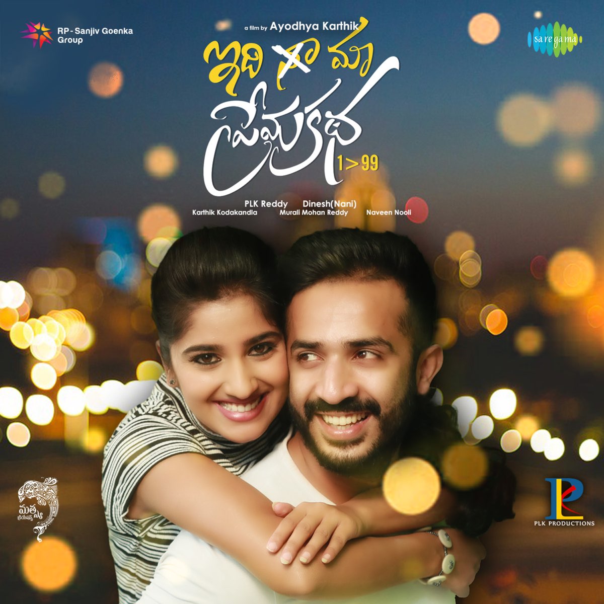 Idi Maa Prema Katha Naa Video Songs Download