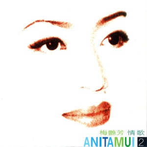 Anita Mui (梅艷芳) - Mong Bun (夢伴) - Line Dance Musique