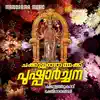 Chakkulathammakku Pushparchana album lyrics, reviews, download