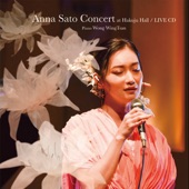 奄美の子守唄 (Live at Hakuju Hall, Tokyo, 2021) artwork