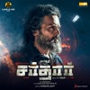 Sardar (Original Motion Picture Soundtrack) - EP