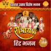 Ramayan Hits Bhajan - Dusshera Utsav Special Bhajan album lyrics, reviews, download