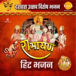 Ramayan Hits Bhajan - Dusshera Utsav Special Bhajan by Ravindra Jain & Jaidev album reviews, ratings, credits