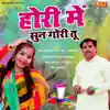 Hori Me Sun Gori Tu - Single album lyrics, reviews, download