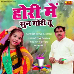 Hori Me Sun Gori Tu Song Lyrics