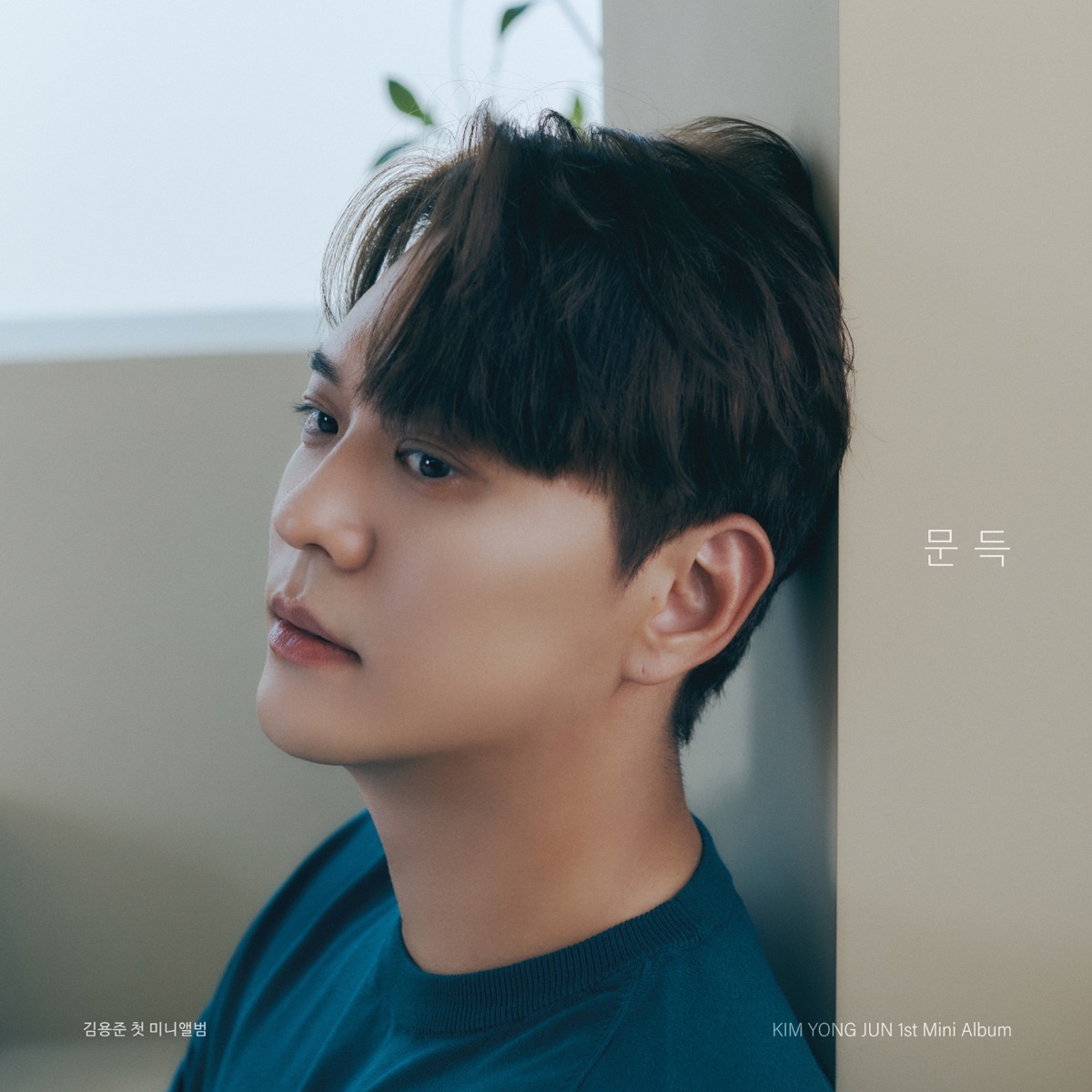 Kim Yong Joon – Suddenly – EP