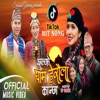 Jhulke Ghaam Heraula Kanchha - Single