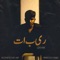 Tabeer (feat. Pinnocio) - lekhak lyrics