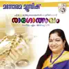 Ragolsavam (Album Songs) album lyrics, reviews, download