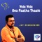 Yele Yele Ona Paatha Thaale (feat. Arulselvan & Sidharthan) artwork