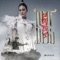 Đôi Mi Em Đang U Sầu (feat. Wowy) - Đông Nhi lyrics