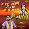 Manne Apni Sharan Me Rakh Naath - Single album lyrics, reviews, download