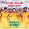 Soru Dhaan Mukkiyam ("Single Shankarum Smartphone Simranum") - Single album lyrics, reviews, download