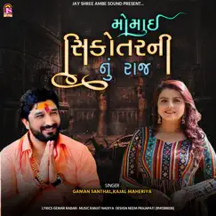 Momai Sikotarnu Raj - Single by Gaman Santhal & Kajal Maheriya album reviews, ratings, credits