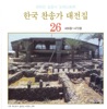국립합창단 - 구주와 함께 나 죽었으니 - 465장